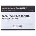 Калькулятор настольный ОФИСМАГ OFM-888-12 (200х150 мм), 12 разрядов, двойное питание, 250224 250224