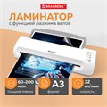 Ламинатор BRAUBERG SILVER MAX A3, толщина пленки 60-200 мкм, скорость 32 см/мин., 532626 532626