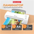 Ламинатор BRAUBERG SILVER MAX A4, толщина пленки 60-200 мкм, скорость 32 см/мин., 532624 532624