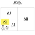 Пленки-заготовки для ламинирования БОЛЬШОГО ФОРМАТА, А3, КОМПЛЕКТ 100 шт., 75 мкм, BRAUBERG, 530894 530894 - фото 300432 Пленки-заготовки для ламинирования БОЛЬШОГО ФОРМАТА, А3, КОМПЛЕКТ 100 шт., 75 мкм, BRAUBERG, 530894 530894 - фото 300432