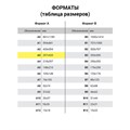 Пленки-заготовки для ламинирования БОЛЬШОГО ФОРМАТА, А3, КОМПЛЕКТ 100 шт., 75 мкм, BRAUBERG, 530894 530894 - фото 300433 Пленки-заготовки для ламинирования БОЛЬШОГО ФОРМАТА, А3, КОМПЛЕКТ 100 шт., 75 мкм, BRAUBERG, 530894 530894 - фото 300433