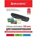 Пленки-заготовки для ламинирования МАЛОГО ФОРМАТА (100х146 мм), КОМПЛЕКТ 100 шт., 100 мкм, BRAUBERG, 530900 530900