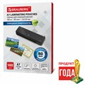 Пленки-заготовки для ламинирования МАЛОГО ФОРМАТА, А7, КОМПЛЕКТ 100 шт., 80 мкм, BRAUBERG, 531786 531786