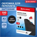 Обложки картонные для переплета БОЛЬШОЙ ФОРМАТ А3, КОМПЛЕКТ 100 шт., тиснение под кожу, 230 г/м2, черные, BRAUBERG, 530944 530944