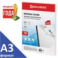Обложки картонные для переплета БОЛЬШОЙ ФОРМАТ А3, КОМПЛЕКТ 100 штук, тиснение под кожу, 230 г/м2, белые, BRAUBERG, 530945 530945