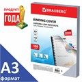 Обложки пластиковые для переплета БОЛЬШОЙ ФОРМАТ А3, КОМПЛЕКТ 100 шт., 150 мкм, прозрачные, BRAUBERG, 532157 532157