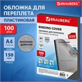 Обложки пластиковые для переплета, А4, КОМПЛЕКТ 100 шт., 150 мкм, прозрачно-дымчатые, BRAUBERG, 530827 530827