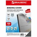 Обложки пластиковые для переплета, А4, КОМПЛЕКТ 100 шт., 150 мкм, прозрачно-дымчатые, BRAUBERG, 530827 530827