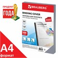 Обложки пластиковые для переплета, А4, КОМПЛЕКТ 100 шт., 150 мкм, прозрачные, BRAUBERG, 530825 530825