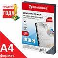 Обложки пластиковые для переплета, А4, КОМПЛЕКТ 100 шт., 200 мкм, прозрачные, BRAUBERG, 530829 530829