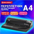 Переплетная машина для пластиковой пружины BRAUBERG B8, пробивает до 8 листов, сшивает до 125 листов, 530958 530958