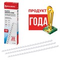 Пружины пластиковые для переплета, КОМПЛЕКТ 100 шт., 6 мм (для сшивания 10-20 л.), белые, BRAUBERG, 530808 530808